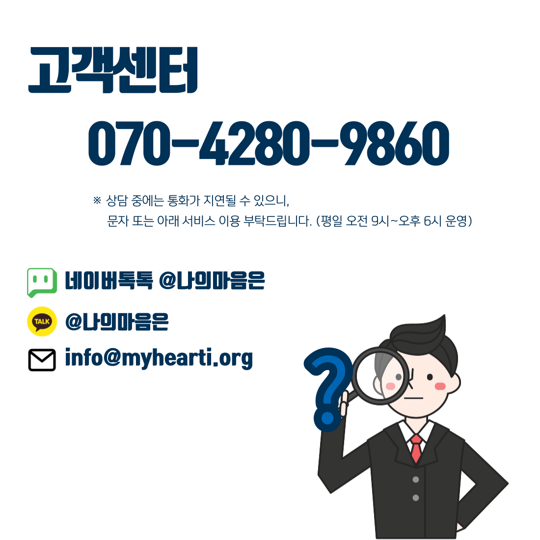 문의하기